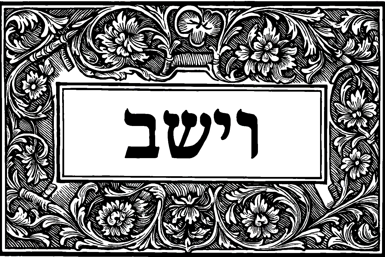 Filigree opening preserved from the manuscript