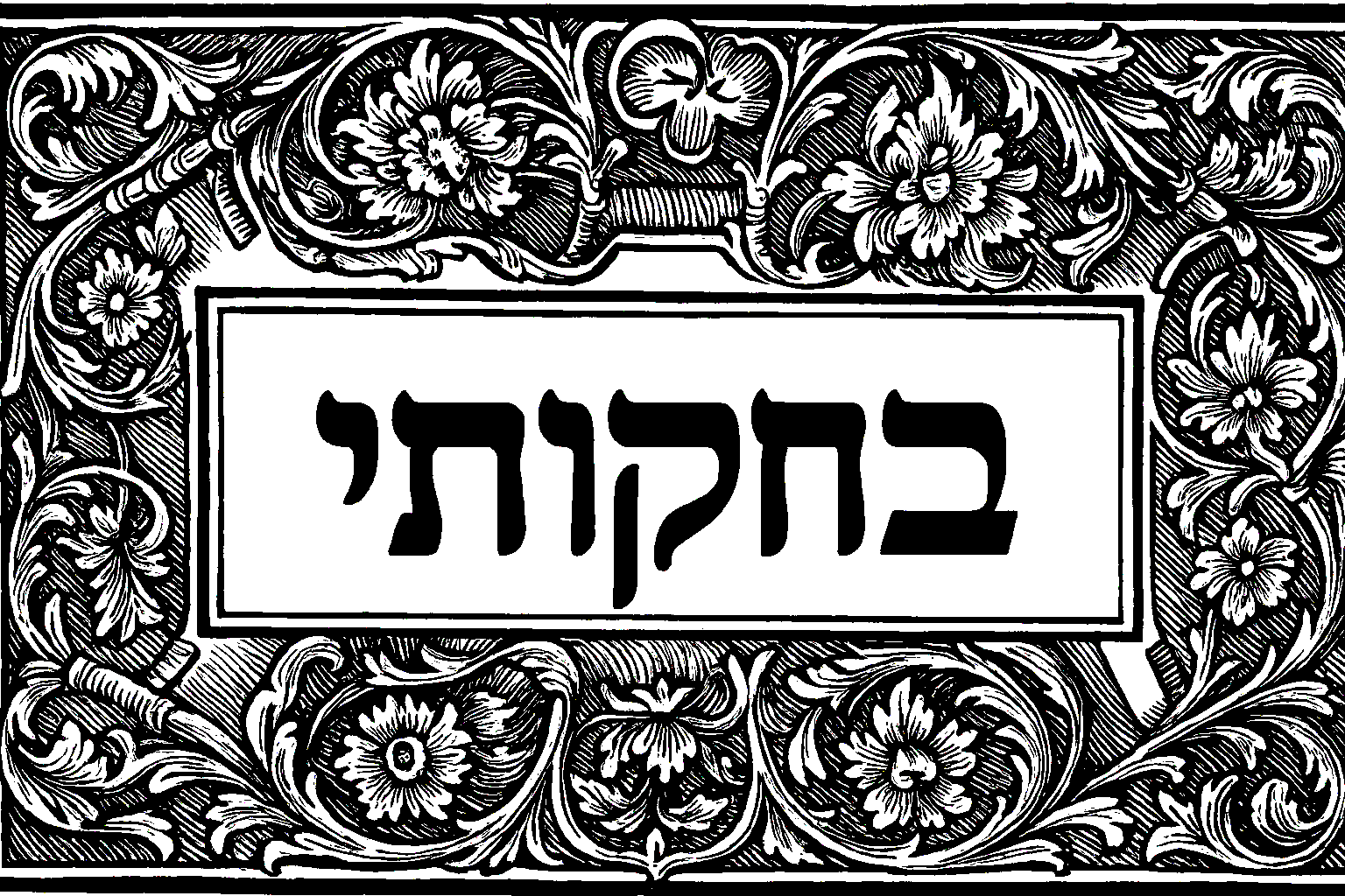 Filigree opening preserved from the manuscript