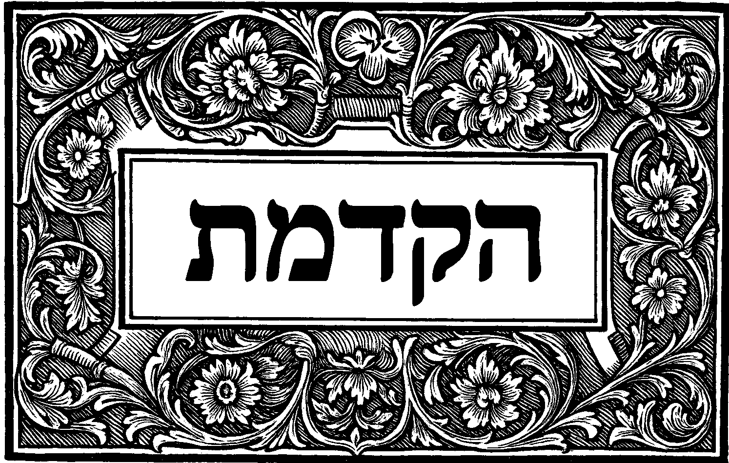 Filigree opening preserved from the manuscript