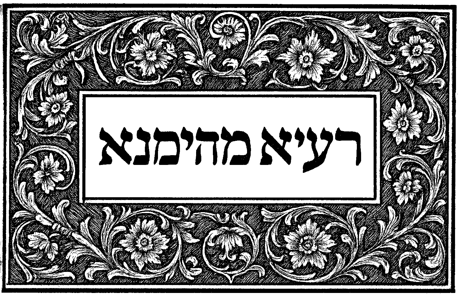 Diagram preserved from the printed manuscript