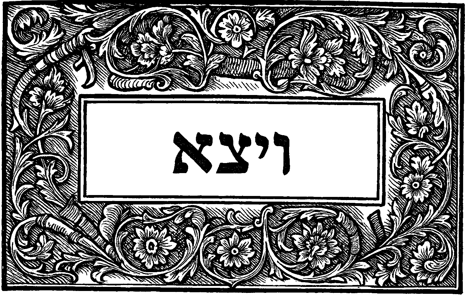 Filigree opening preserved from the manuscript