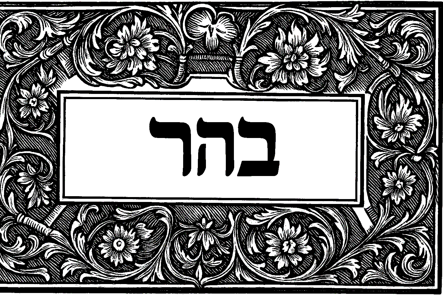 Filigree opening preserved from the manuscript