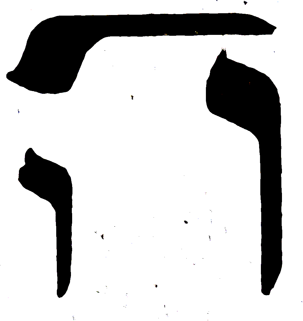 Letter or vowel-point form preserved from the manuscript